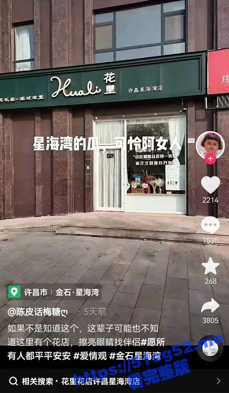 震惊全网的星海湾奸杀事件 男子因没钱闲逛 与花店老板聊天将其奸杀