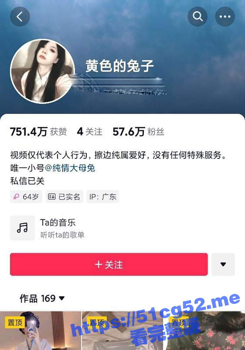 抖音70W粉丝网红 黄色的兔子 眼尖的网友发现关注那么久的小姐姐居然有蛋蛋！