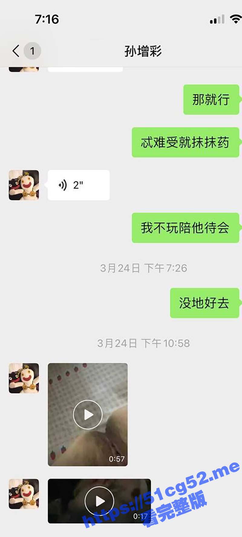 唐山师范学院实习生 孙曾彩 为买手机给学校旁边工地师傅打飞机80元一次 太骚了！