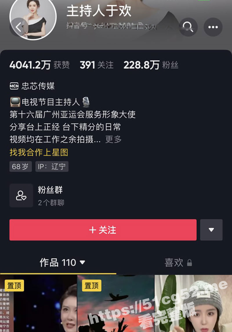 抖音 主持人于欢 200万粉丝大网红主播直播连麦 呼唤小可爱被猥琐观众直接掏鸡遛鸟！