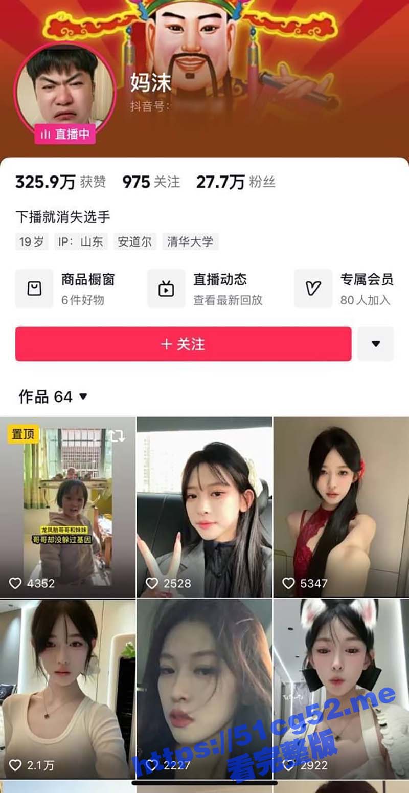抖音高颜值网红 妈沫 表面女神私下母狗 被土豪包养口交视频流出 人设直接崩塌