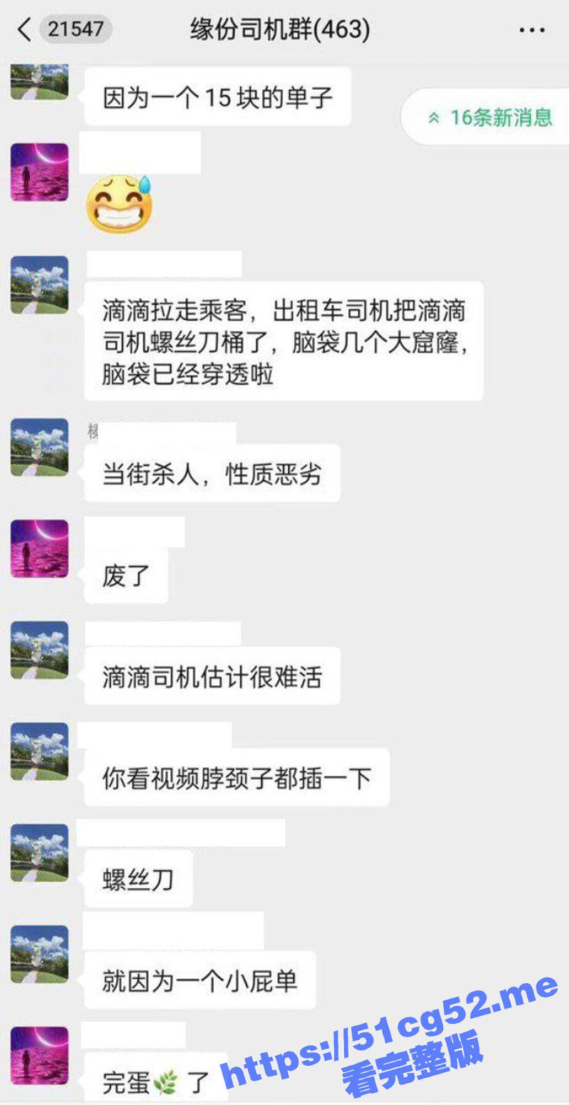 15块钱就能要你的命！河北燕郊燕达医院门外 出租司机手持螺丝刀把抢了自己单的滴滴司机的脑袋脖子捅穿