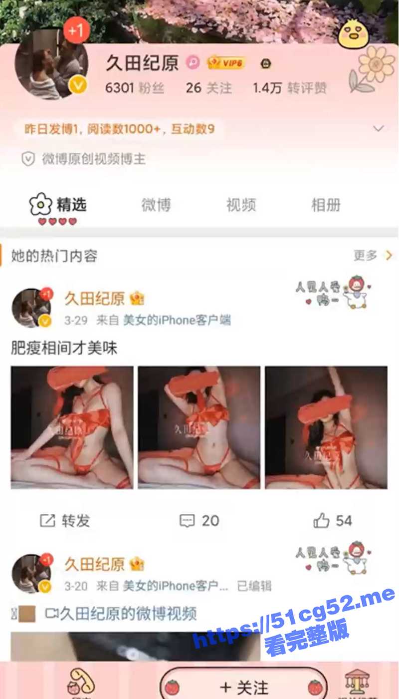 推特原创大神 逃酒艺术家 调教高颜值微博女神 久田纪原 穷人中的女神 富人的精盆！