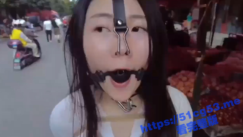 主人的任务！骚逼母狗被捆绑调教 嘴里塞着蛋珠口水直流的在菜市场闲逛 完全不在意路人投来异样的眼光