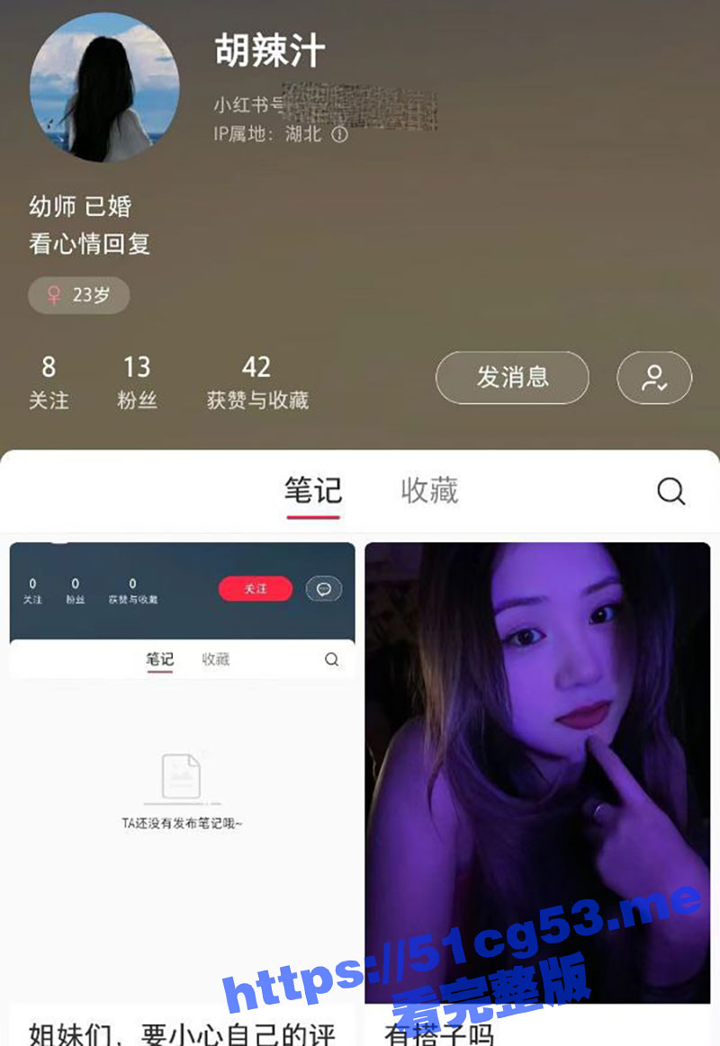 小红书认识的湖北少妇女幼师 老公性无能饥渴难耐 只能和网友微信连麦磕炮！