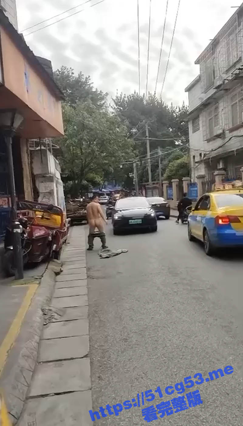 广西桂林 一男子路边裸体炫耀其翘臀 难道又是主人的任务？