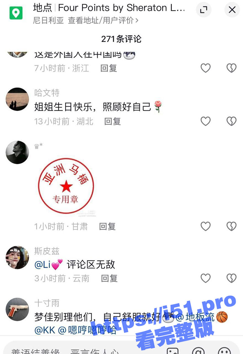 媚黑婊在抖音晒出与尼日利亚黑人哈尼的性福生活 24岁的愿望里有你 哪知评论区炸了！