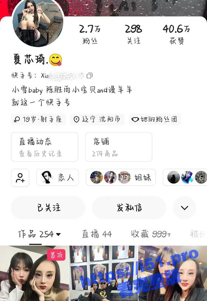 快手整容脸精神小妹 夏芯琦 遭受大哥无套抽插！厕所内口爆毒龙任由大哥的肉棒调教！