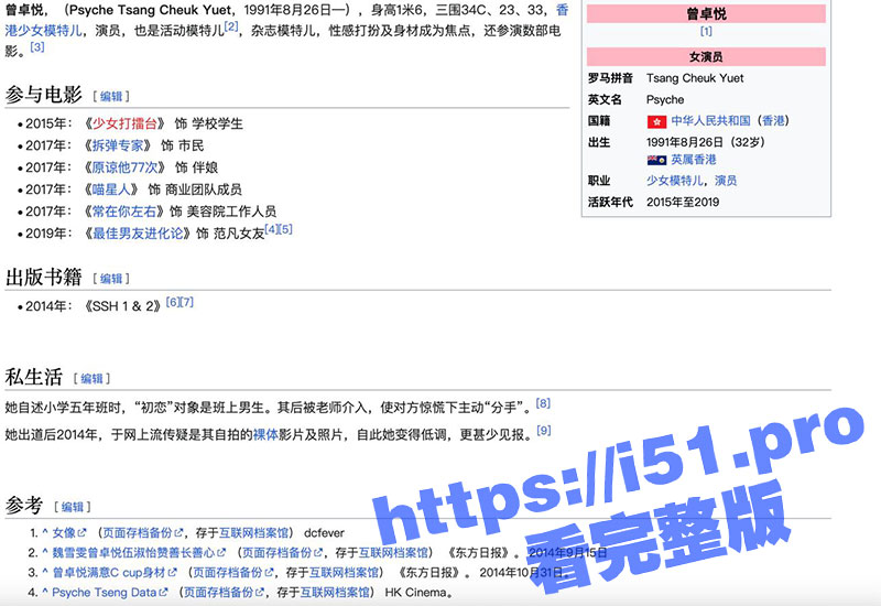 香港极品嫩模 曾卓悦 全裸私拍泄密流出！高颜值靓丽女神直接凄惨落下帷幕！