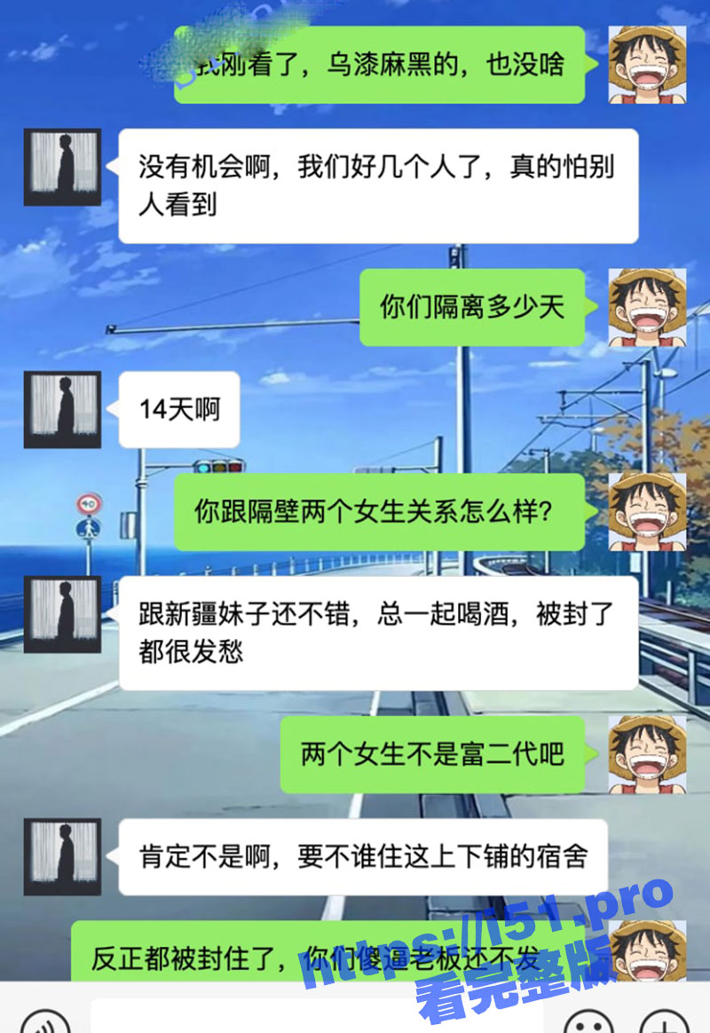 北漂在隔离宿舍没有收入 靠偷拍调教新疆妹子 发推赚钱来维持生活 附聊天记录！