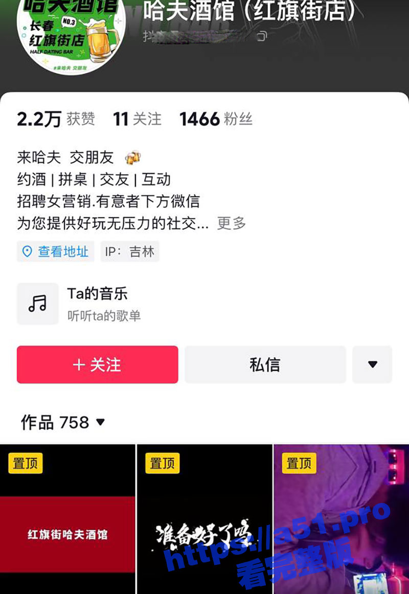 长春红旗街哈夫酒馆内 女子露巨乳给金主狂舔 全场实拍真是精彩且刺激！