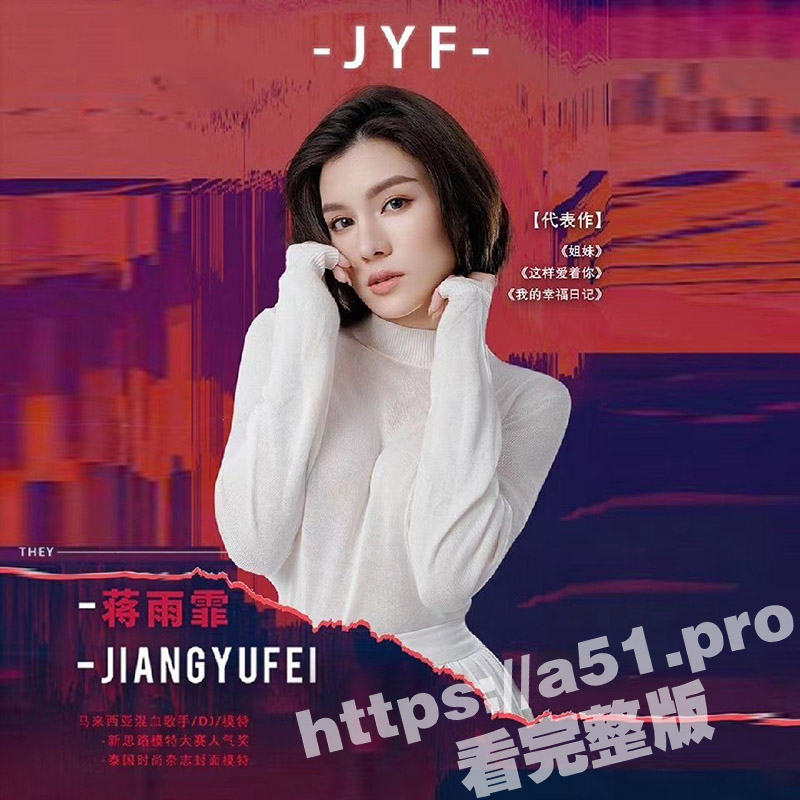 马来西亚混血歌手 蒋雨霏 高颜值大奶短发御姐 在床上极限反差 舔手指的表情太骚了 被金主爆操骚穴