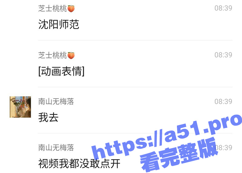 沈阳师范大学宿舍搞基 遭校友偷拍 “这男的叫的还挺骚！”
