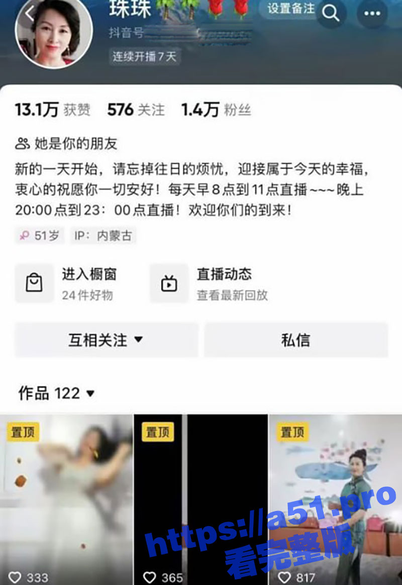 呼和浩特熟女老板娘 珠珠 到处售卖自己的自慰福利视频！如此年纪性欲还这么强！