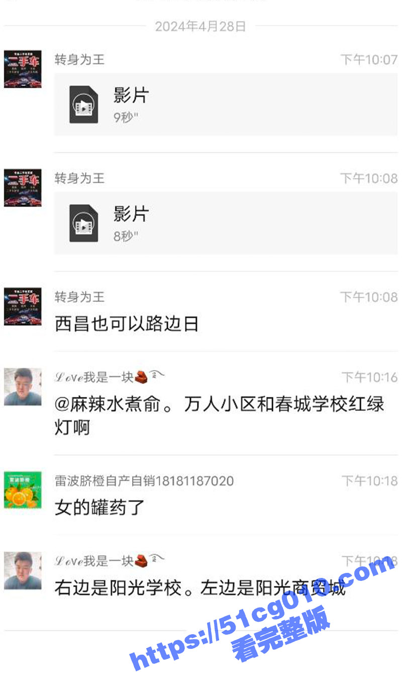 卧槽 这年轻人！西昌春城学校十字路口一对年轻男女躺在斑马线上激吻抚摸拥抱 女的神志不清疑似被下了药