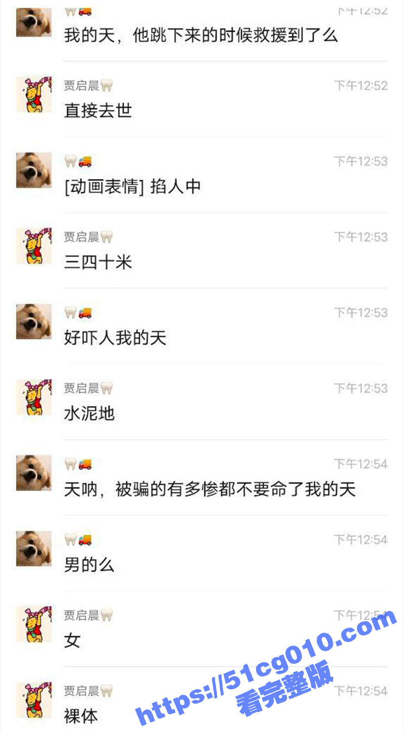 河南女子赤裸爬上几十米高的电线塔后一跃而下摔死 网传是被人骗了感情导致一时想不开自杀