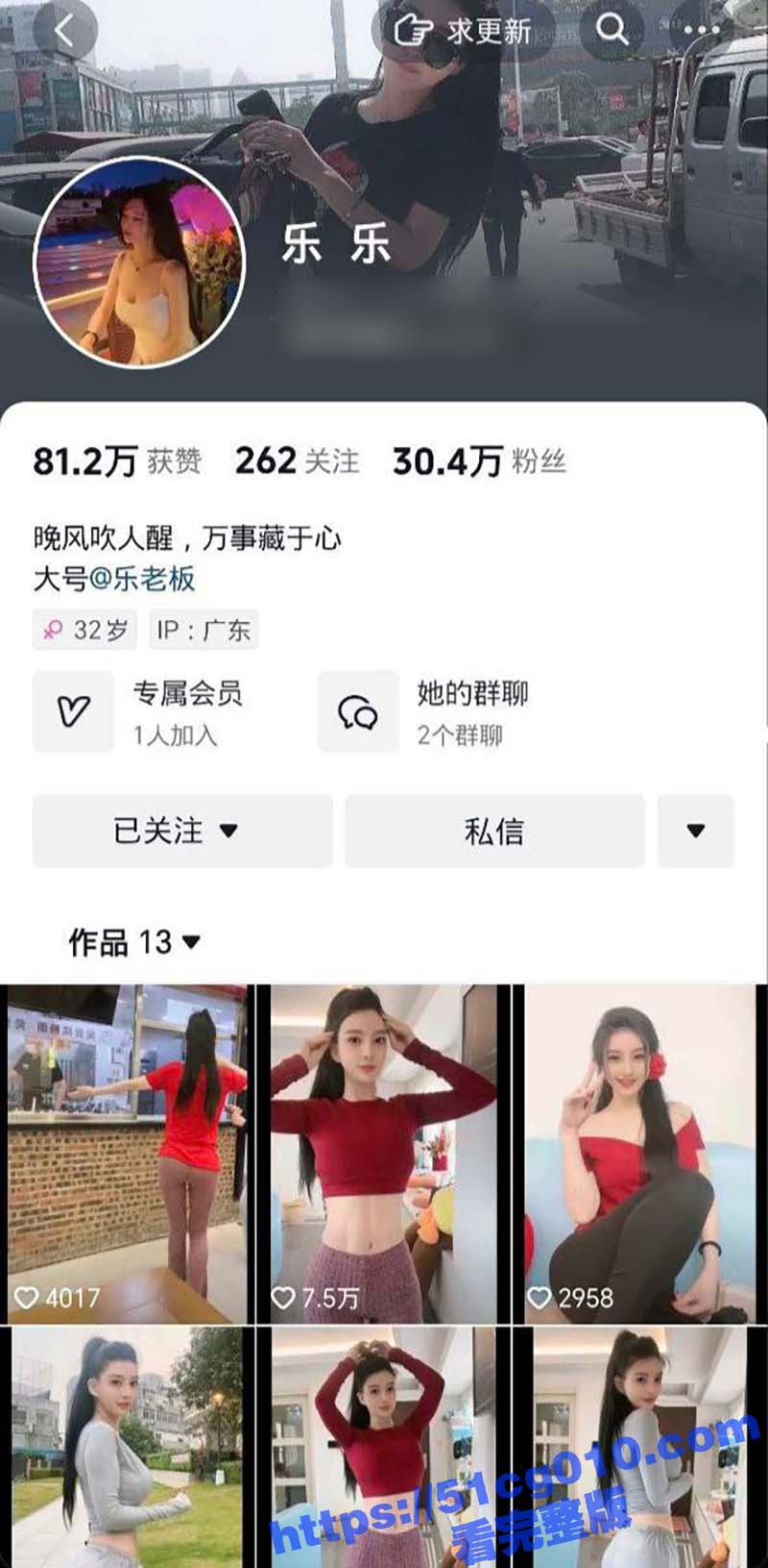 吃瓜抖音极品网红乐乐 颜值超高极品身材女神 私下各种自慰给土豪大哥展示身材 道具齐全十足大骚逼一个