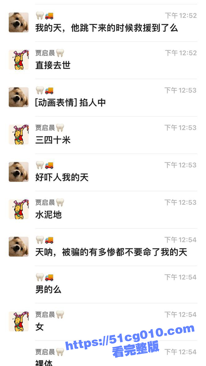 山东临沂 63岁富婆爱上26岁小鲜肉 给对方买完宝马就玩失踪 气的大妈爬上信号塔 脱掉衣服一跃而下！