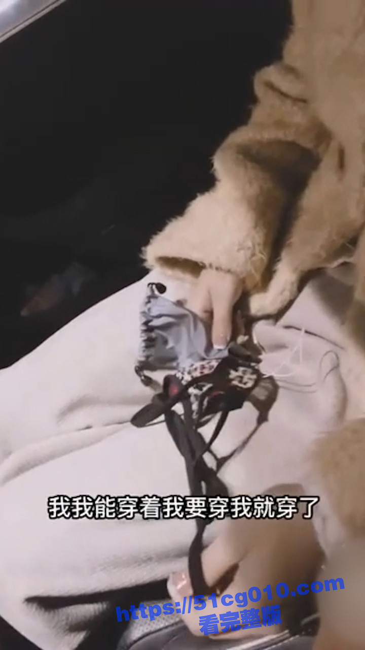 海角乱伦大神 爆乳妹妹 热销新作！为妹妹配备遥控跳弹 商场+公厕+车震+内射 全套操遍了！