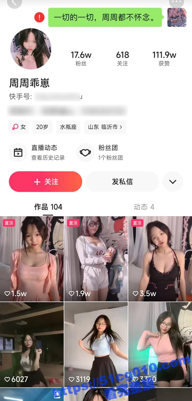 快手女网红 周周乖崽 大奶翘臀的微胖女神 被曝出与土豪裸舞私密视频 奶子一抖一抖的 真是够风骚的