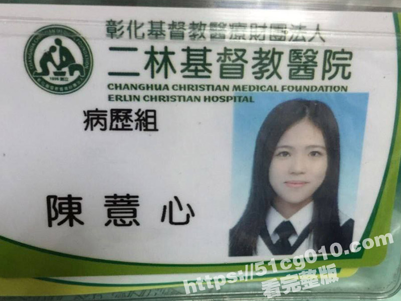 台湾二林基督教医院财团法人 陈薏心 流出洗澡自慰视频 骚货拿着喷头使劲冲逼玩耍 表情淫荡又销魂