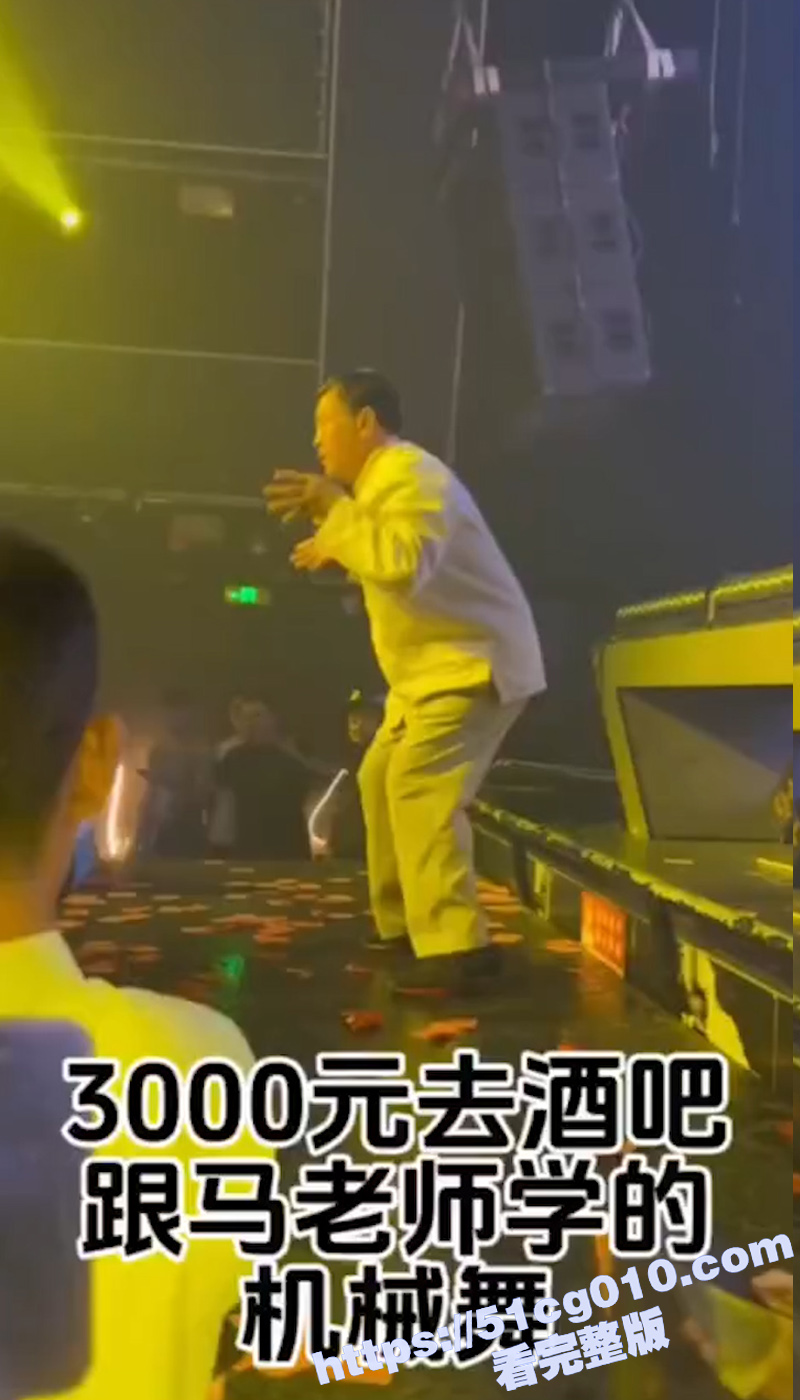 3000元跟马老师学的机械舞 闪电五连鞭 还完美卡点了 厉害厉害！