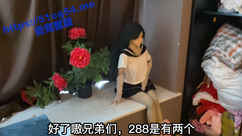 真是个大冤种！暗访充气娃娃成人体验馆 花了288块大洋就操了这么个逼玩意 真是亏到家了