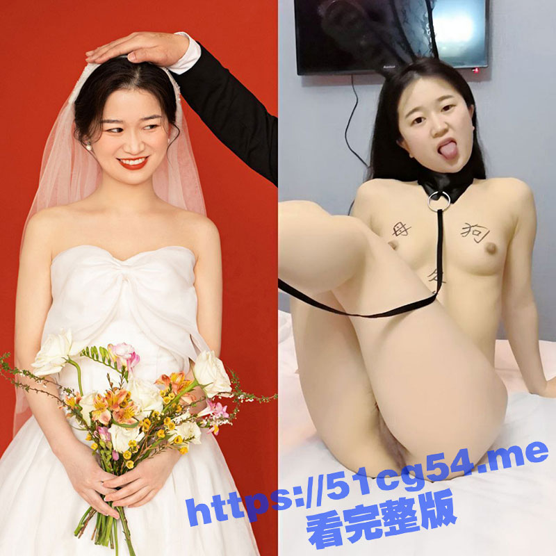 性欲超强的清纯反差前女友要结婚了 赶紧从u盘里找到了她的不雅视频发给网友们观看！