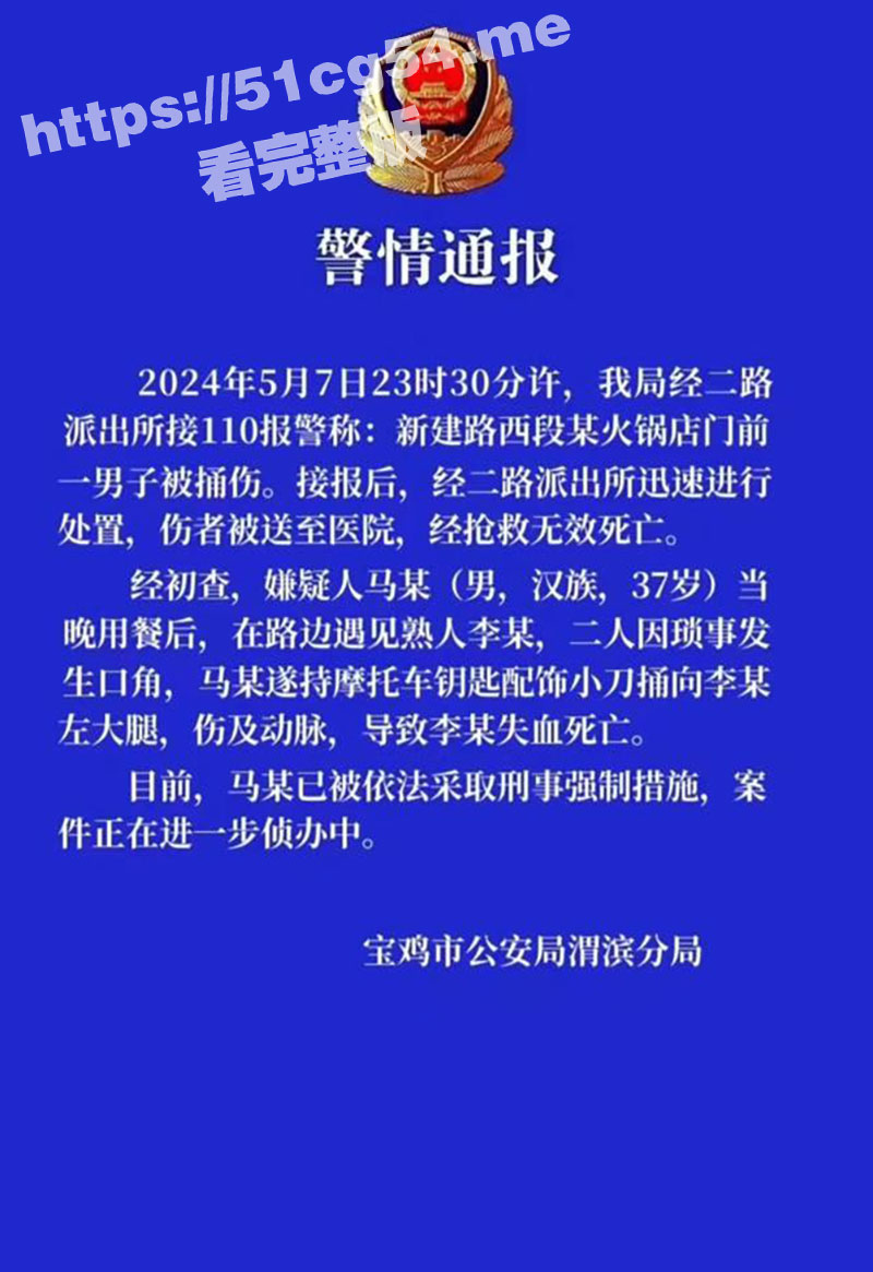 陕西宝鸡新建路被捅伤大动脉事件！火锅店前黑衣男子持刀捅向另一男子腿部 造成大出血死亡！
