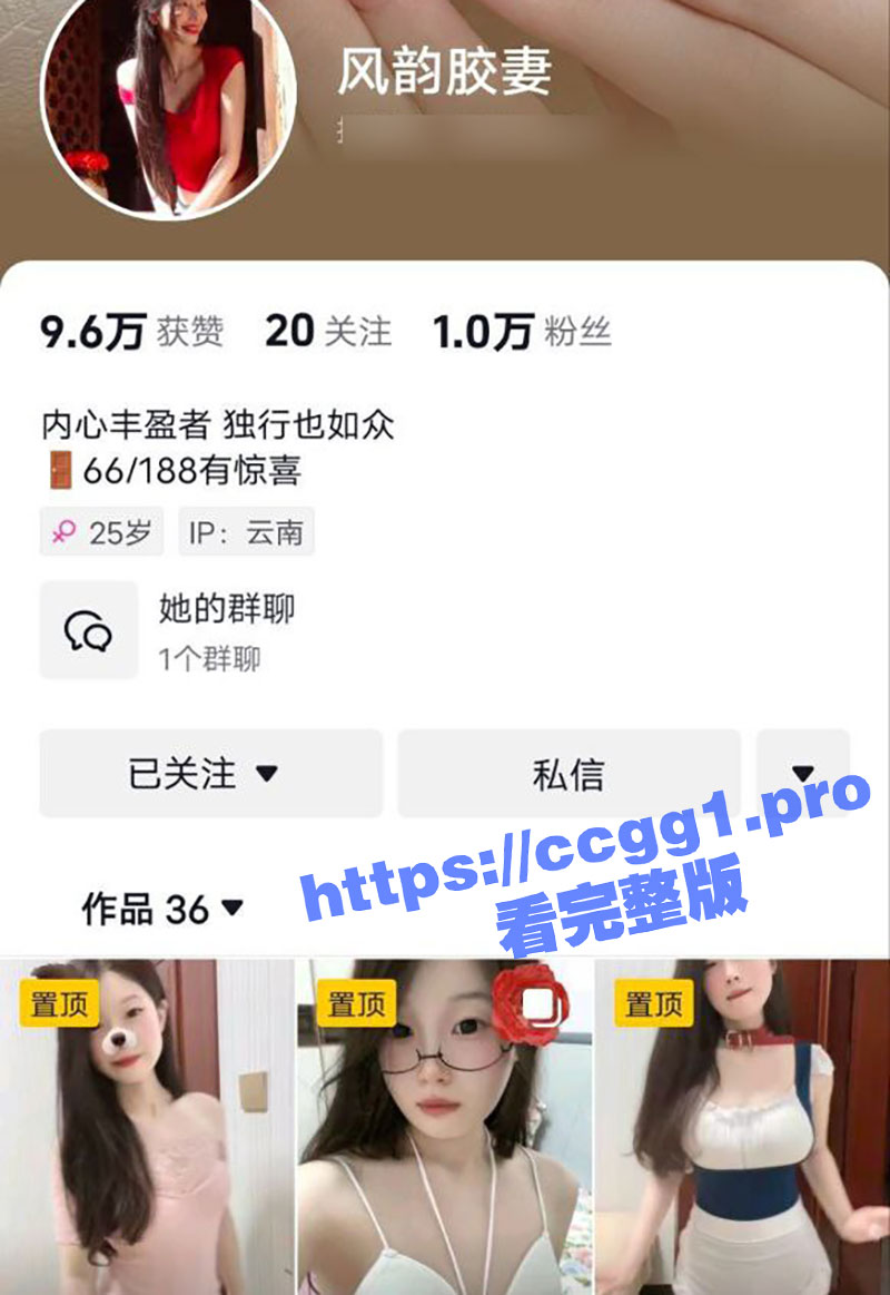 抖音极品无毛白虎网红 风韵胶妻 为榜一大哥录制的自慰娇喘女上位福利视频全网曝光！