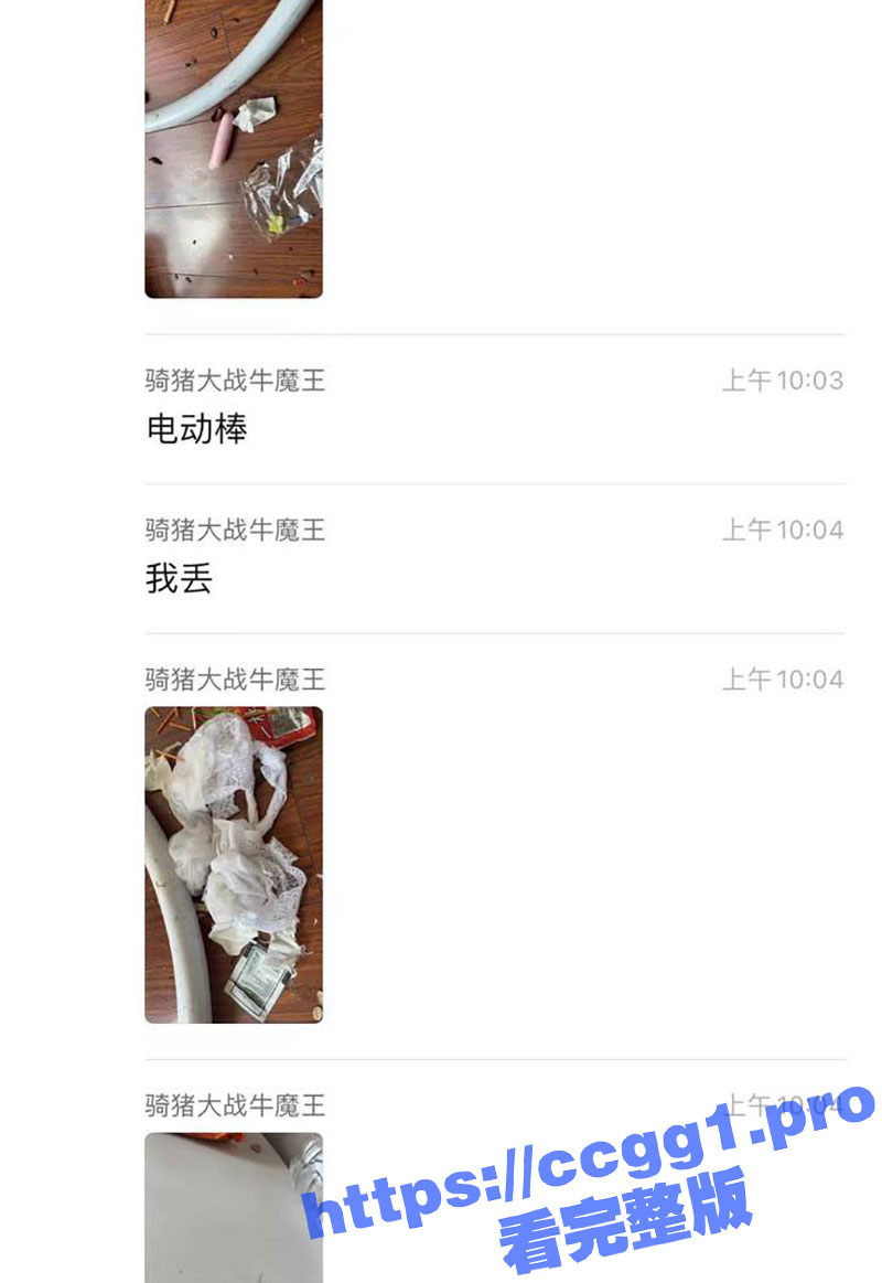 女DJ的私生活真丰富啊！家中随处可见各种情趣用品丝袜震动棒跳蛋与垃圾丢一地！