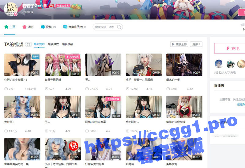 B站二次元网红 若若子 下海兼职 穿着COS服被金主爸爸怼脸拍摄的爆操内射视频全网流出！