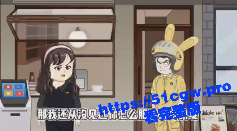 肥头大耳外卖事件 已被改编为同人动漫 太杀人诛心了！哈哈哈哈！