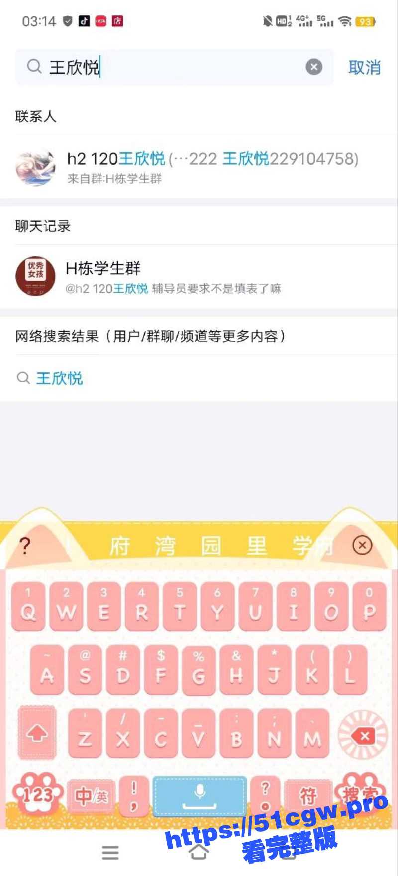 安徽工业大学 王欣悦在校内被正室夫人大声辱骂 半夜抓小三啊！