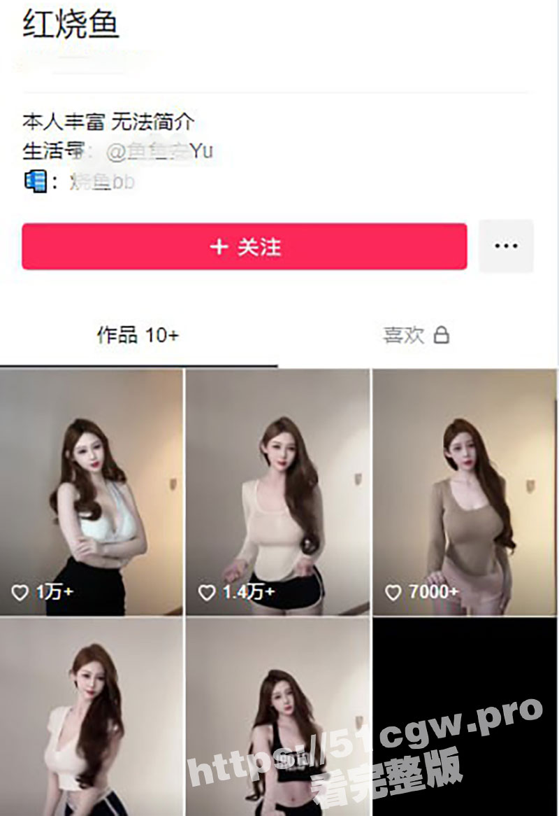 独家曝光！抖音高颜值网红 红烧鱼 遭金主玩腻后曝光 大尺度私密福利及裸聊视频泄密！