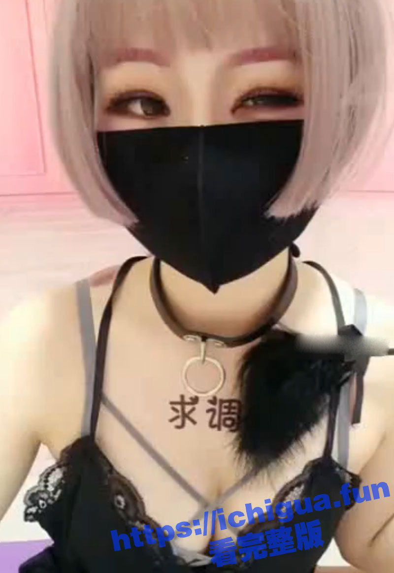 重口味虐逼虐肛系列之 网红幼儿园白老师 阴道里塞金鱼肛门里塞 樱桃和注射牛奶 假屌玩到喷水！