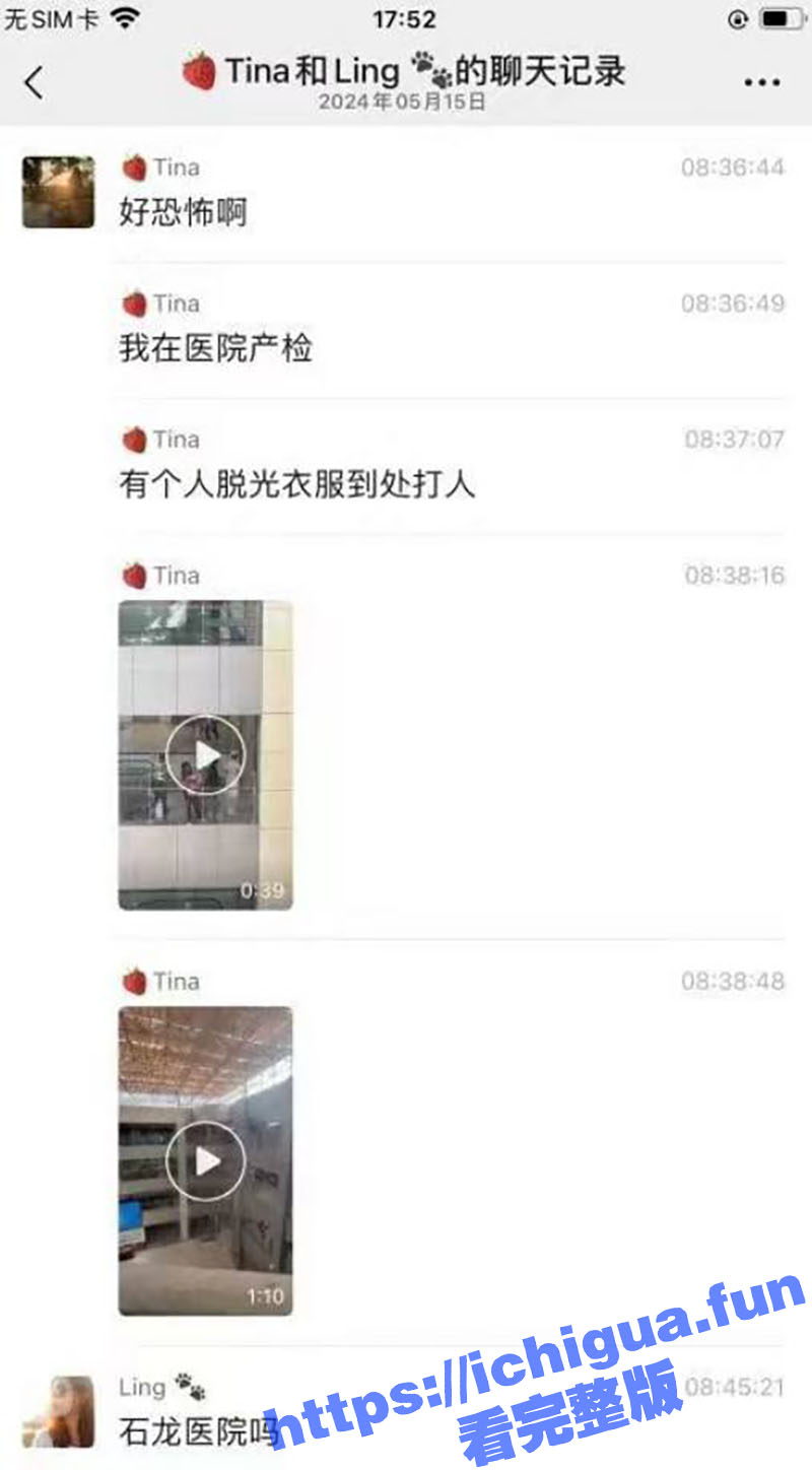 广东东莞纯裸战士大战保安团 松山湖中心医院一裸体男子 大闹医院见人就打 目前已被警方处理