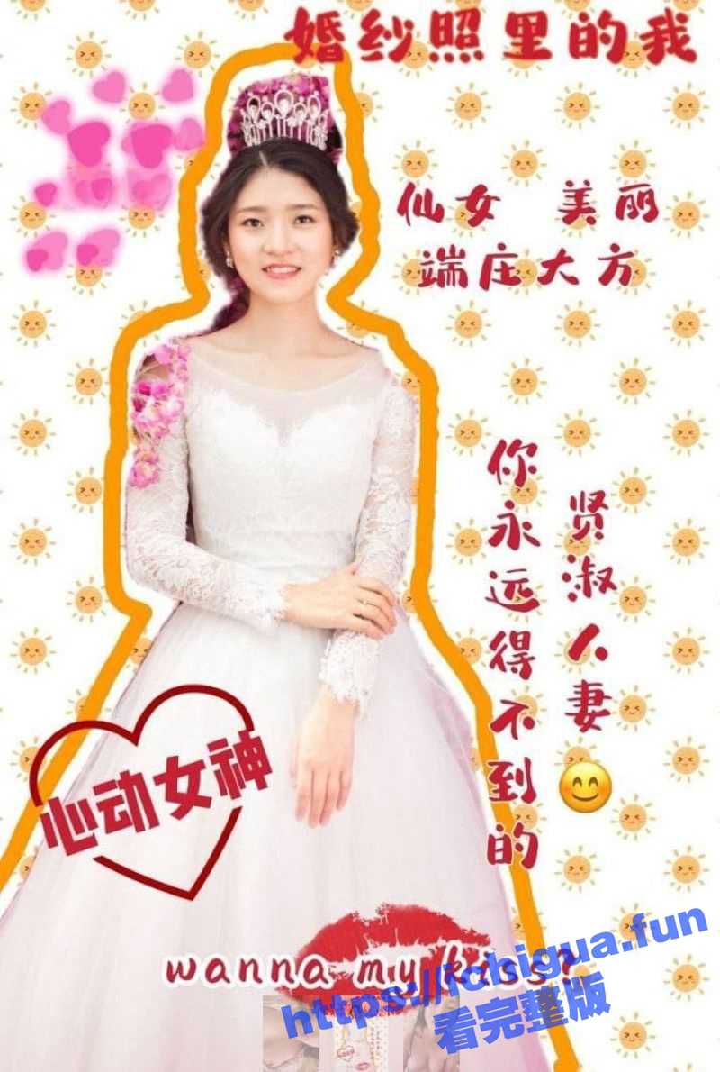 恭喜呀！河南瓜友结婚啦！特意分享新婚之夜爆操妻子！巨屌猛烈输出妻子骚穴！