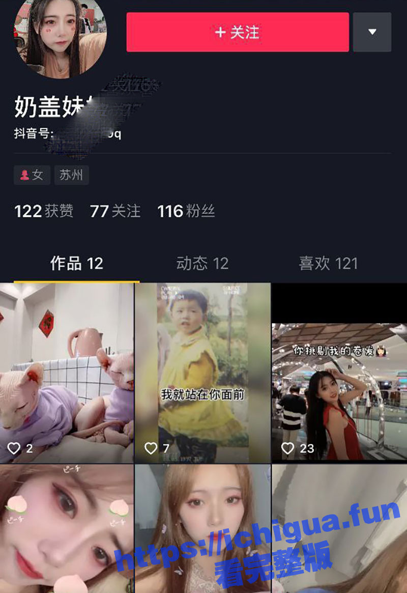 抖音高颜值网红 奶盖妹妹 上岸前裸舞自慰资源与男友口交视频流出 现已被封杀！