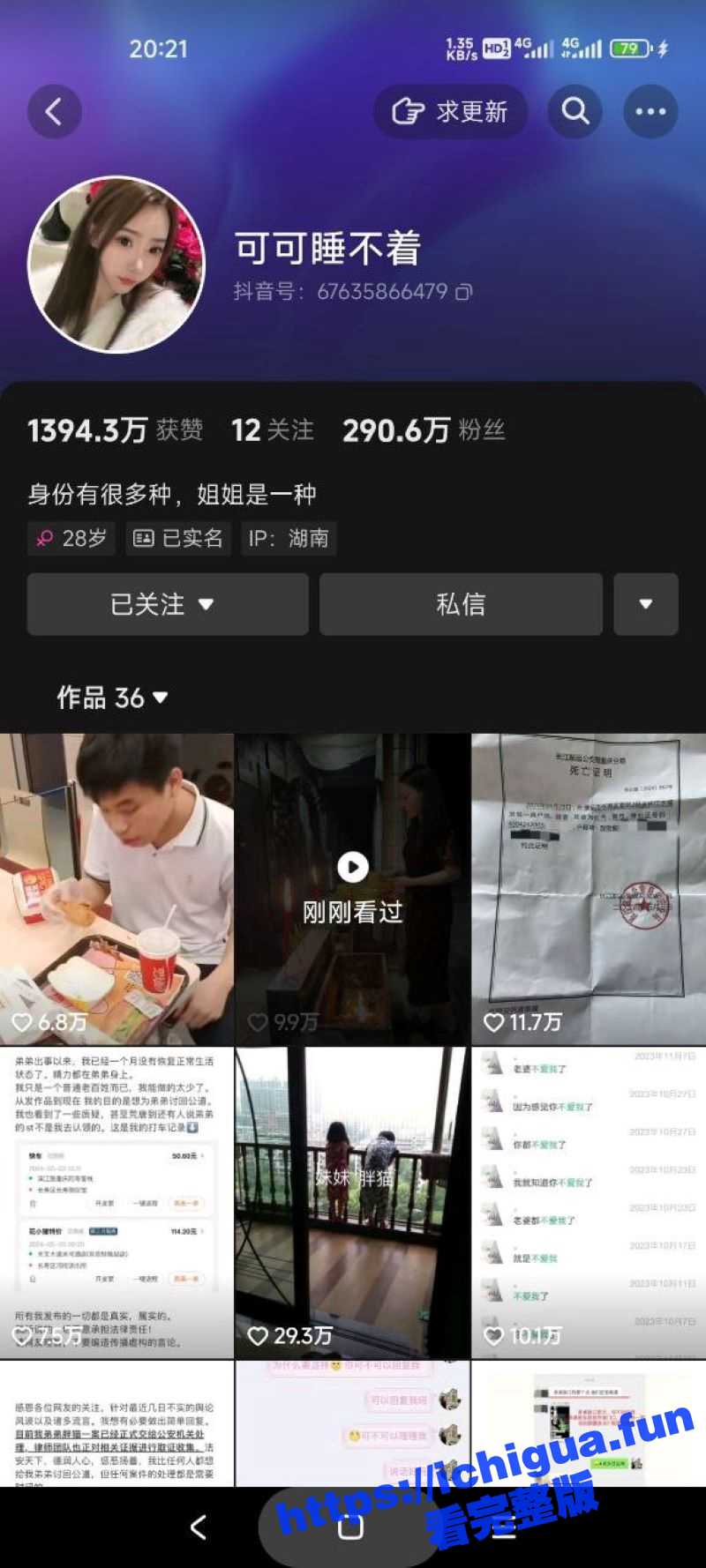 胖猫姐姐公布胖猫真实长相视频 小伙一表人才 看起来很内向 可惜惨遭捞女毒手！