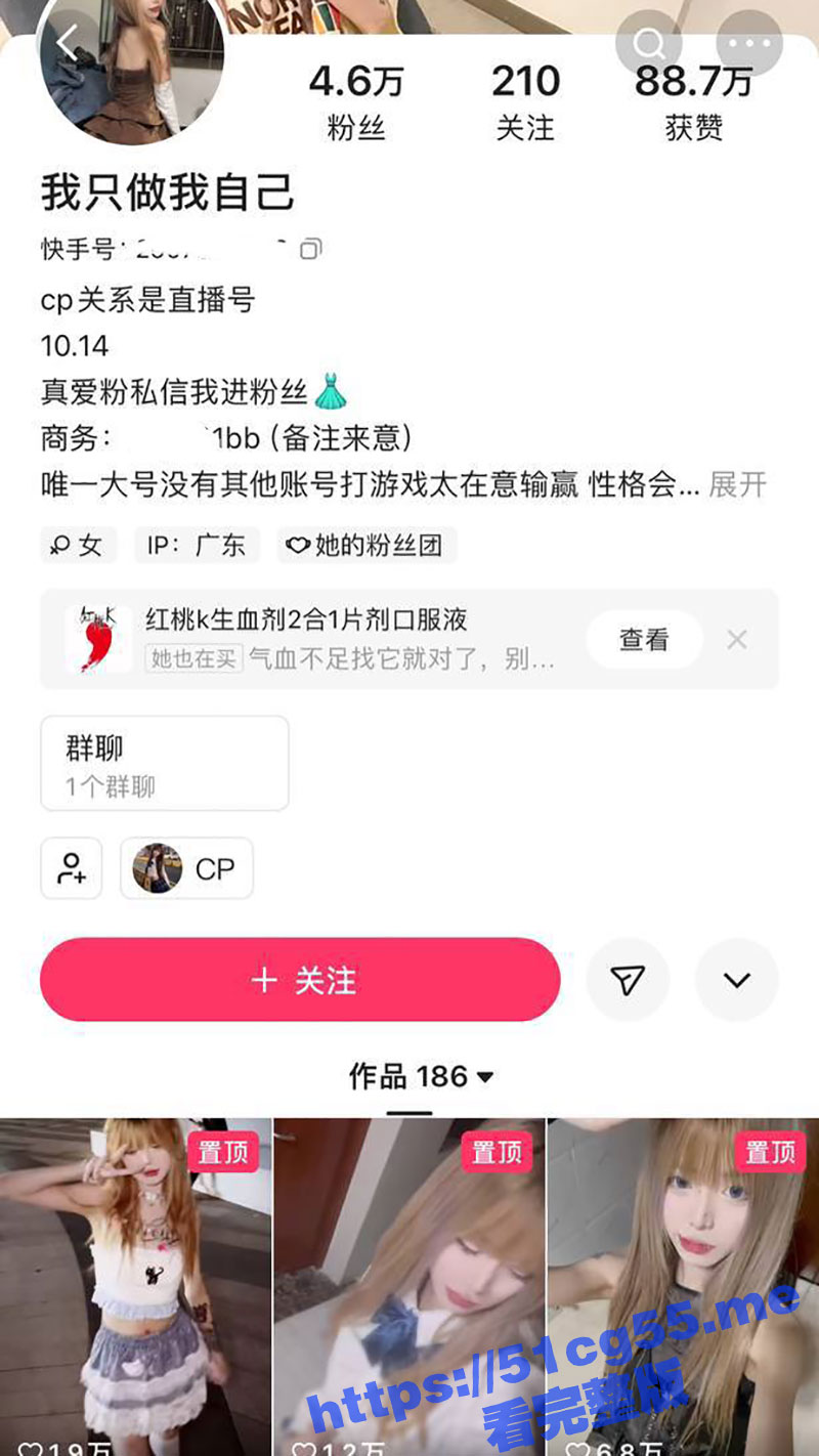 快手网红 李慧颖 网上卖骚线下送逼当免费鸡 有男友却喜欢出轨玩他人男友最终在网络上曝光！