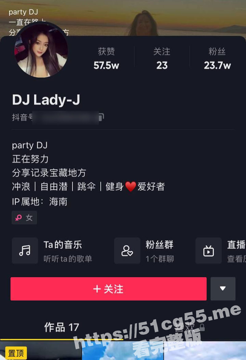抖音高颜值御姐女神 DJ Lady-J 携手闺蜜在豪华游轮上进行无内凸点直播！