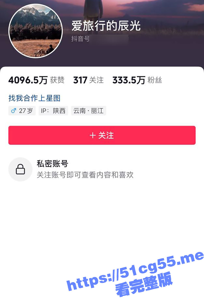 抖音333万粉网红 爱旅行的辰光 婚内出轨被曝光 异地恋不是出轨的理由且还有12秒视频见其人品！