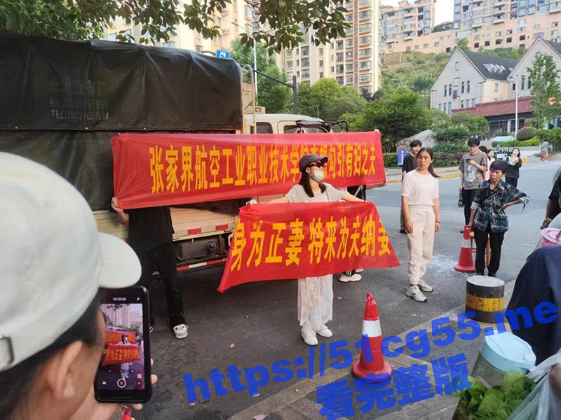张家界再爆大瓜 航空工业职业技术学院 李想 勾引有妇之夫 原配举横幅为夫纳妾 这下彻底出名了