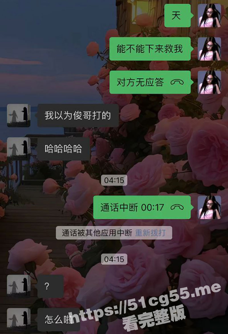 成都新建H9酒吧老板 强行带已婚女DJ开房 直接上女方住处砍伤其老公 报警都没用！
