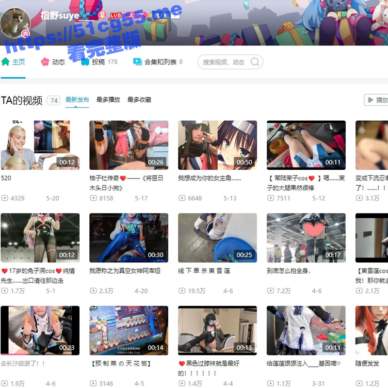 B站二次元高中生UP 宿野suye 被曝光出给榜一大哥的私密不雅视频 露奶扣逼玩得真花