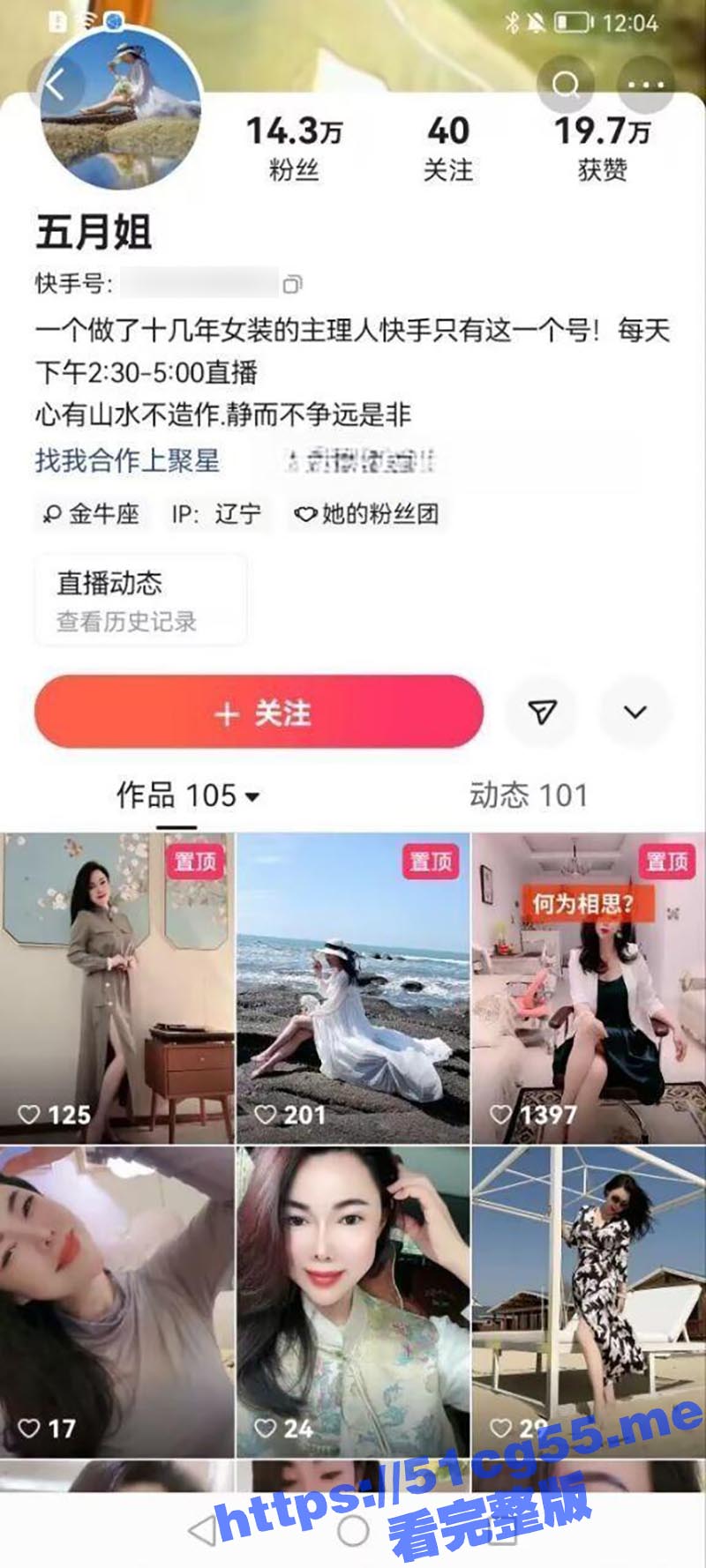 快手长腿少妇网红 五月姐 独家一手熟女御姐私拍福利 性感人妻美腿诱人 超长大秀合集一次看个爽