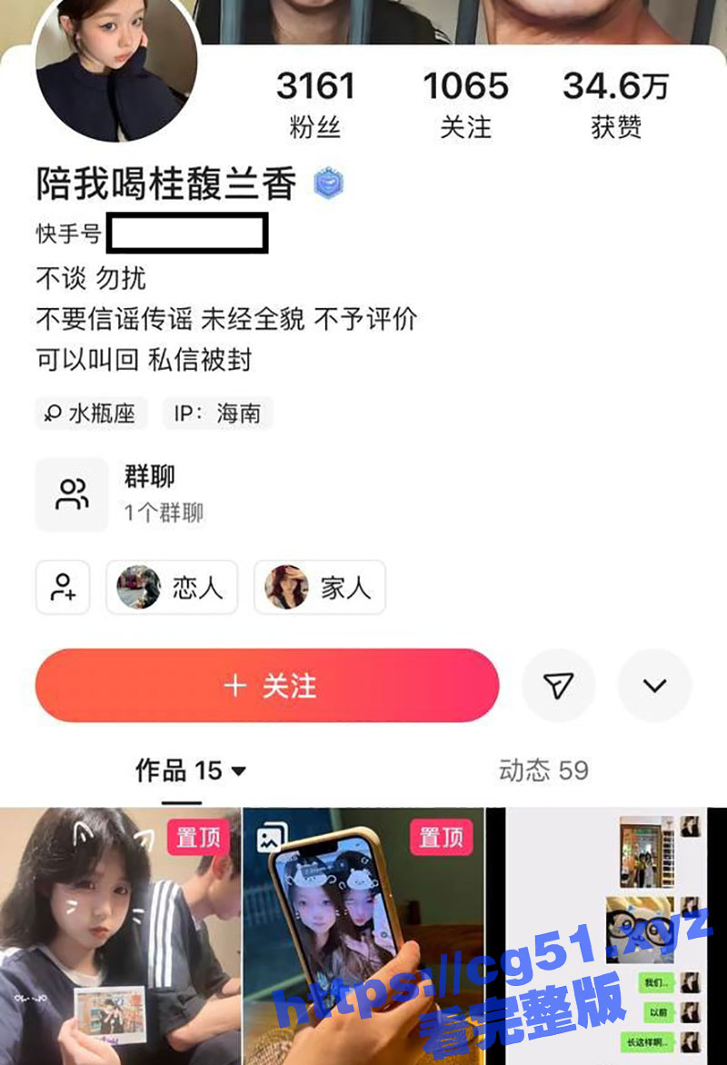抖音网红女神 许馨亓 黑龙江人现居海南文昌 清纯靓丽的背后是给四个中年金主当泄欲母狗的反差婊！