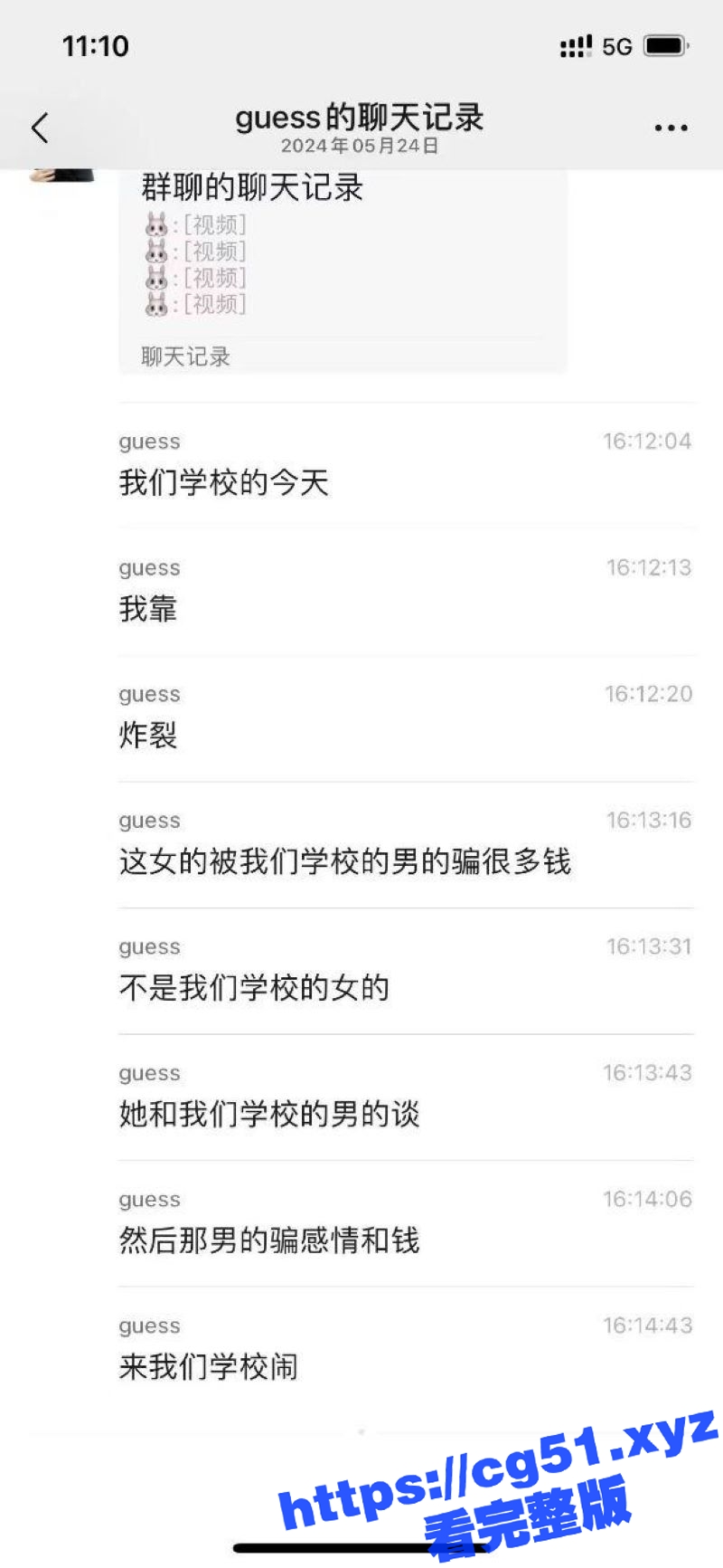 网络疯传！某大学体育馆惊现裸女 被学生骗钱骗感情 在校内裸奔宣泄！