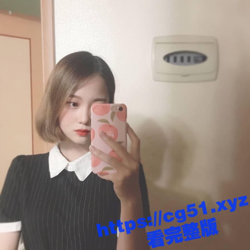 浙江工商学院大三学生 刘语雨 气质女神短发反差婊 自拍露奶自慰视频给男友 妹子超嫩 就是奶子有点小！